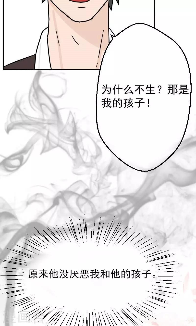 第9话 孩子不是你的24
