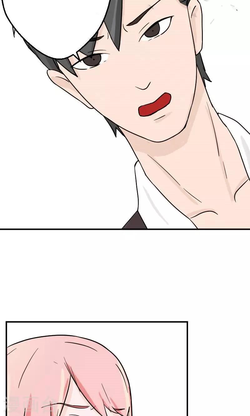 第5话 小三！？8