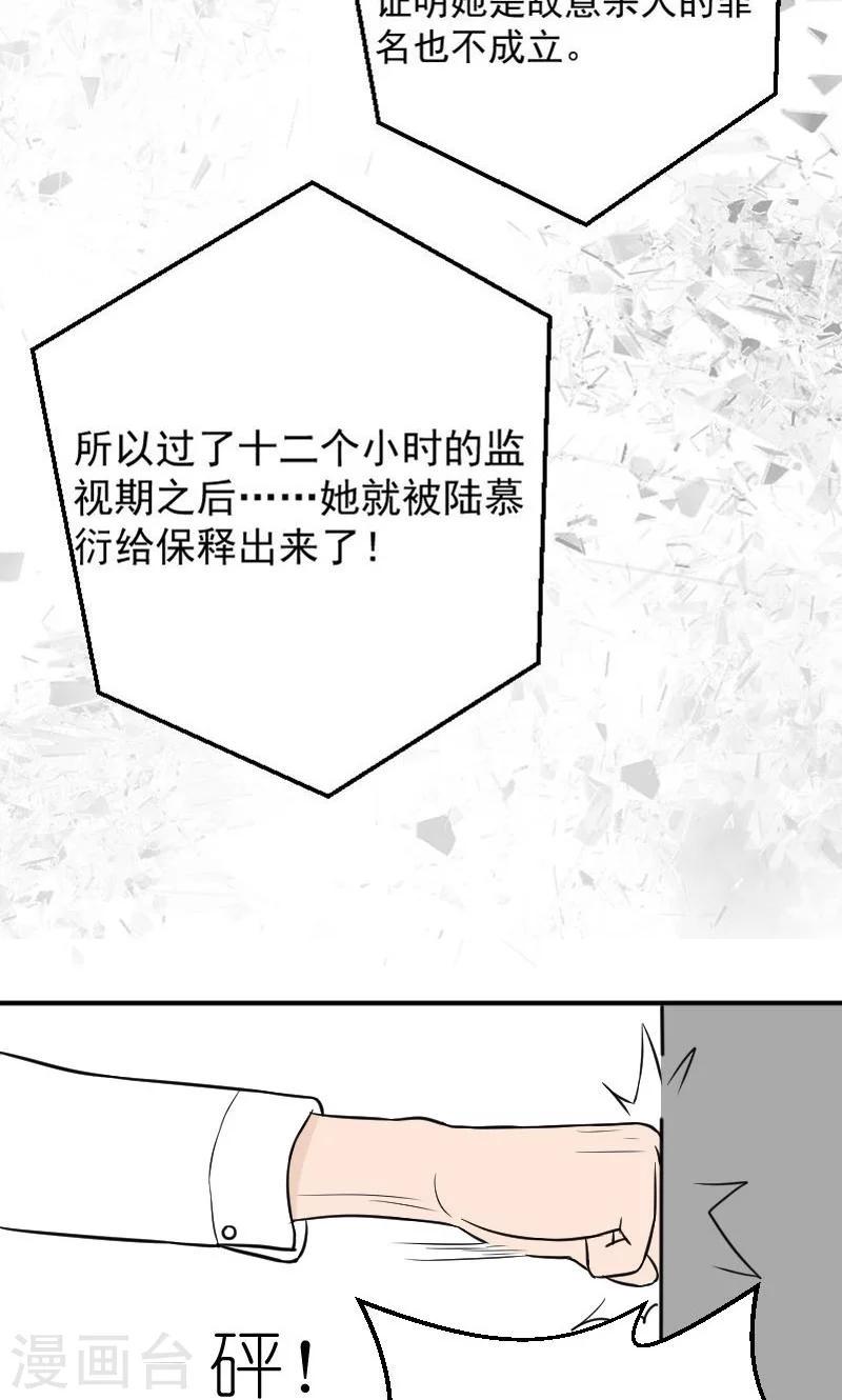 第16话 她，不见了！8