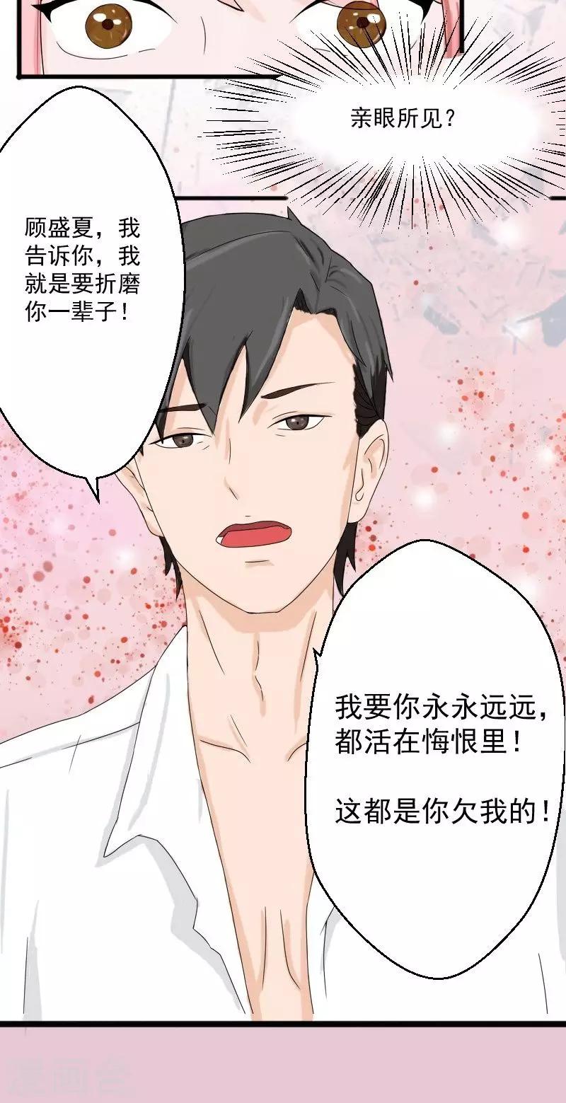 第1话 求你，结束吧12