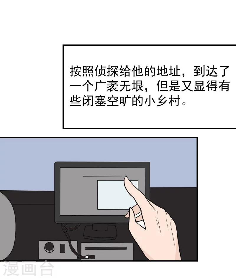 第23话 顾盛夏，还活着？！20
