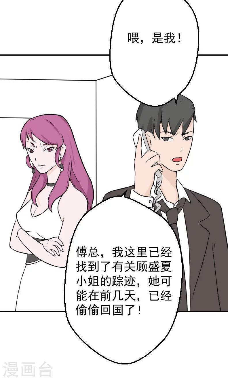 第17话 有消息了10