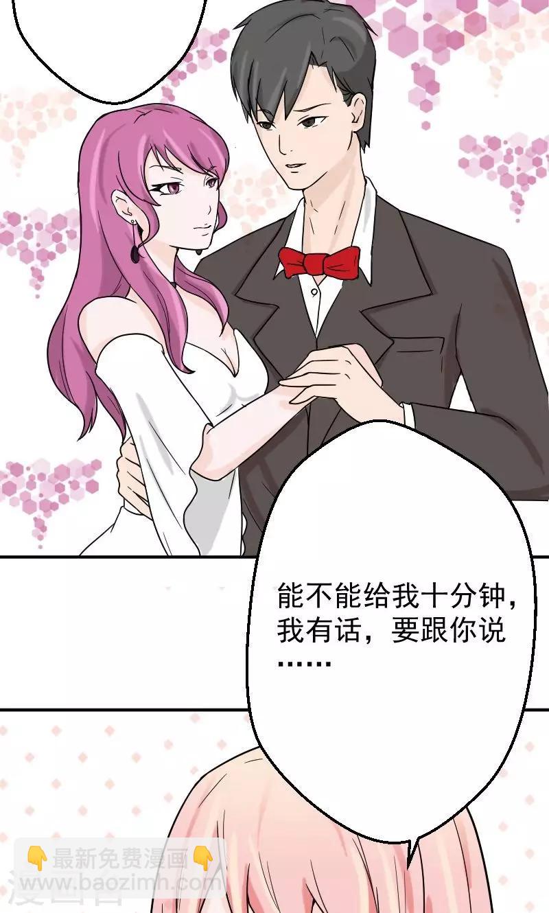 第7话 被连累的陆慕衍11