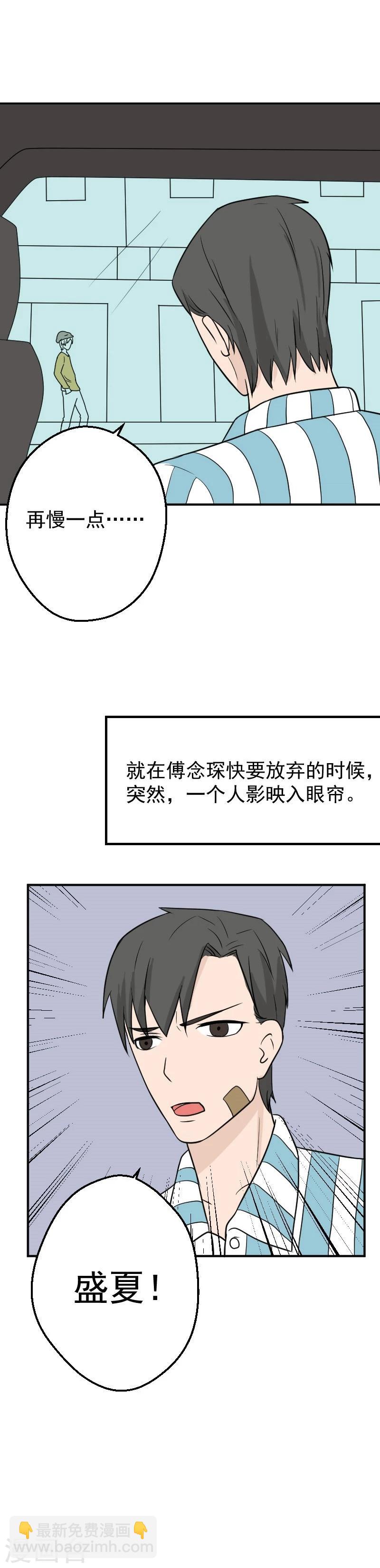 第30话 婚礼取消了10