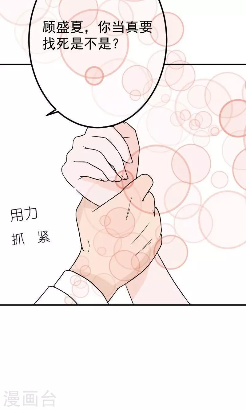 第11话 在婚礼上下跪25