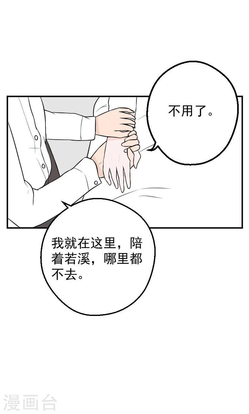 第16话 她，不见了！2