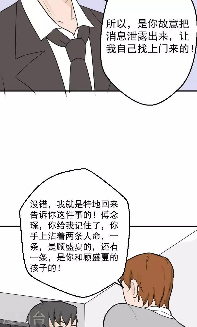 第18话 欠我的婚礼4