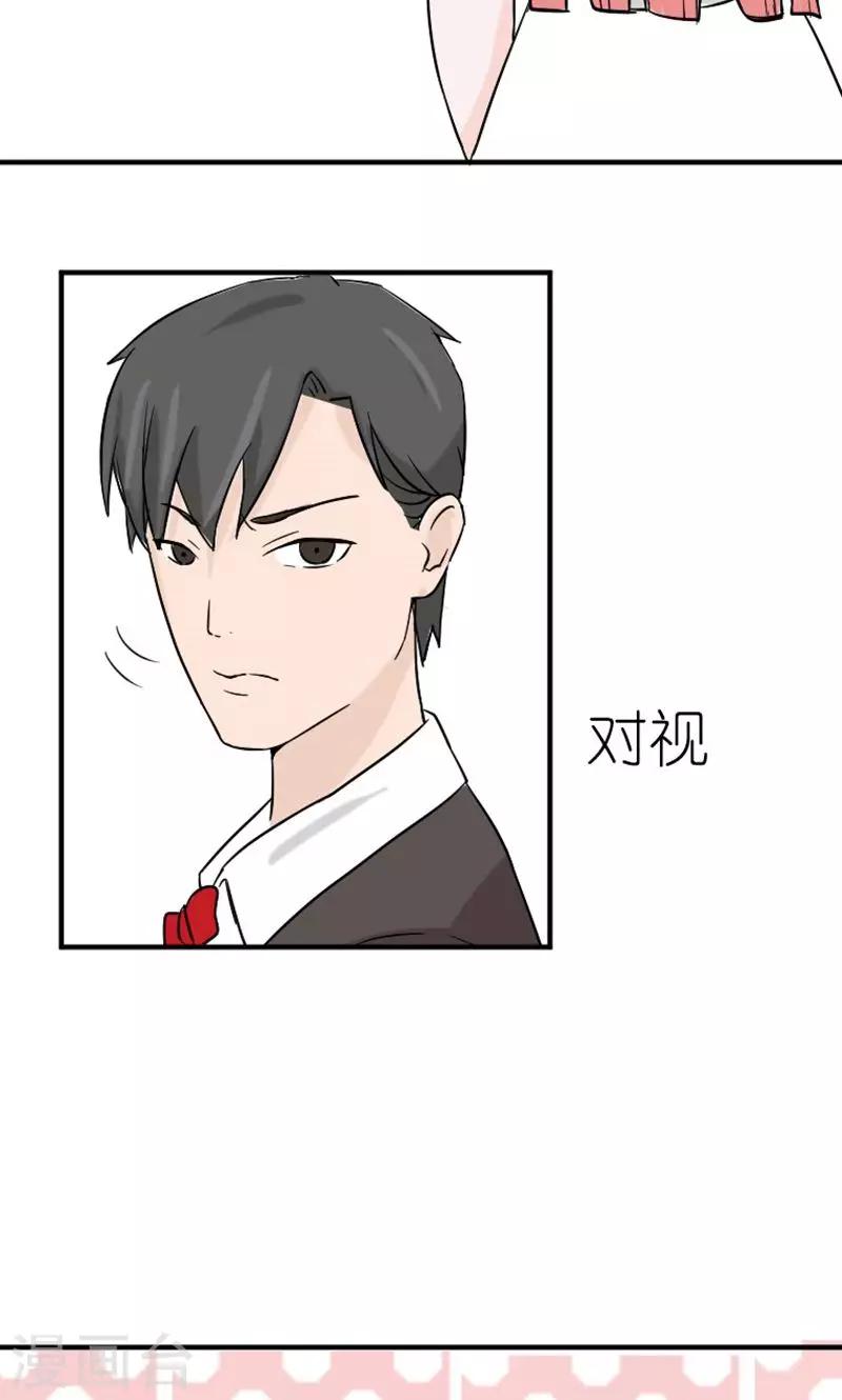 第7话 被连累的陆慕衍26