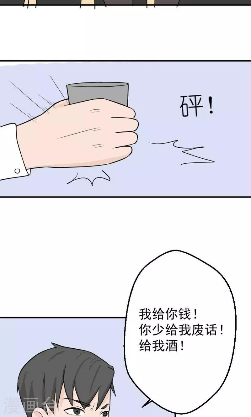 第18话 欠我的婚礼21