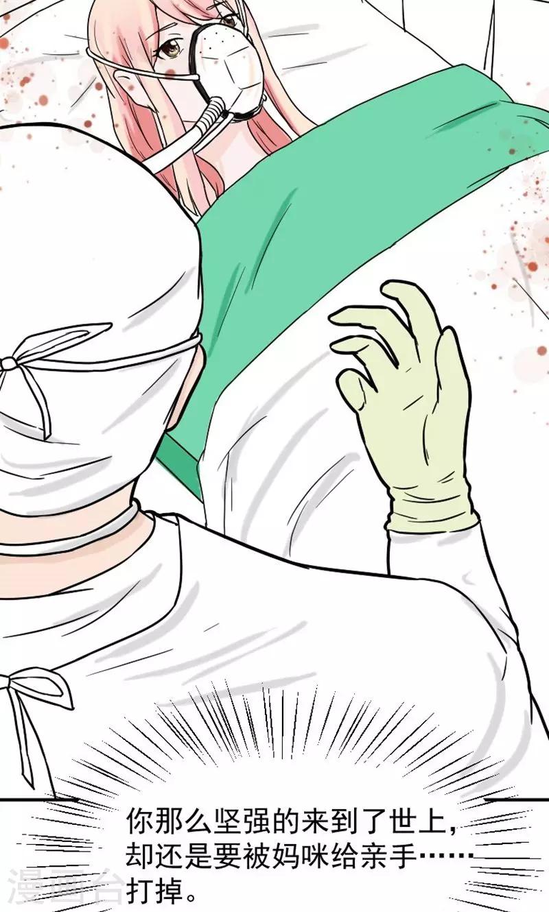 第9话 孩子不是你的5
