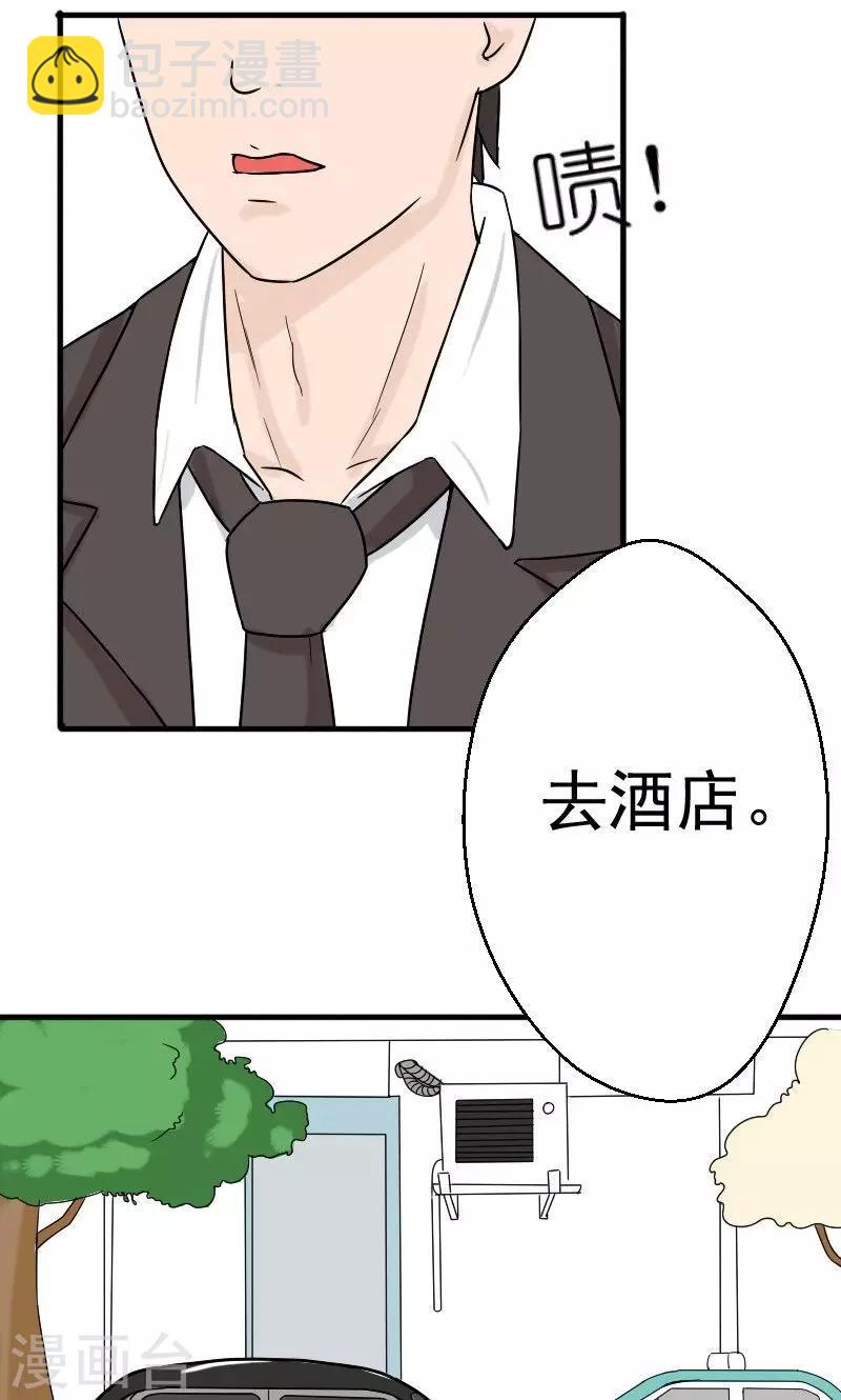 第3话 你就这么随便7