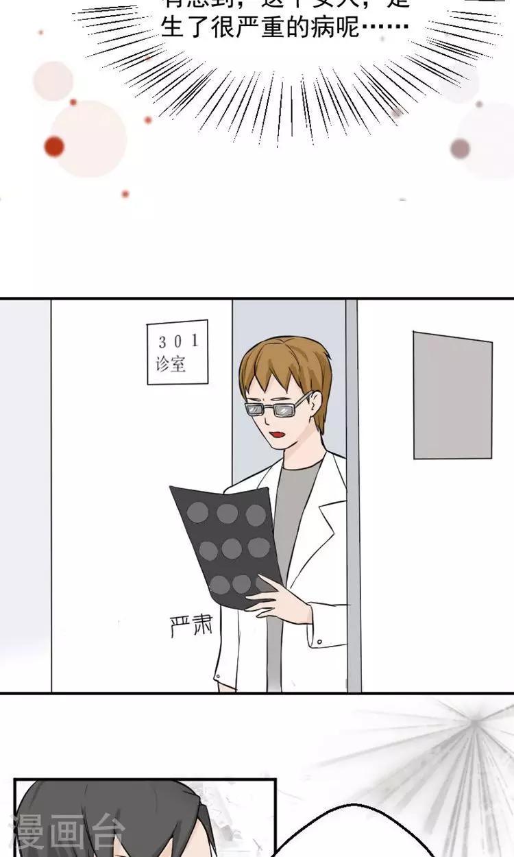 第13话 最多还能活四个月11