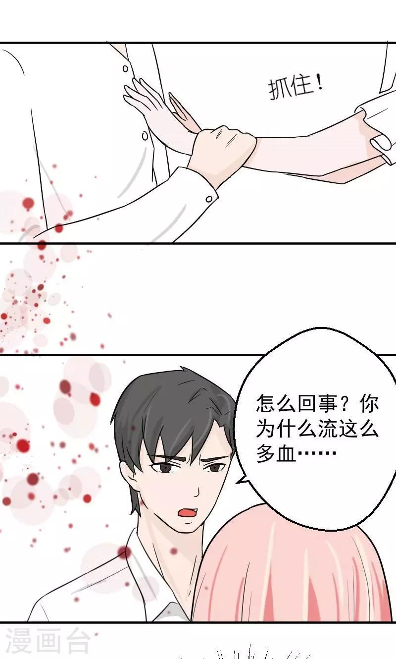 第12话 手指探入的地方8