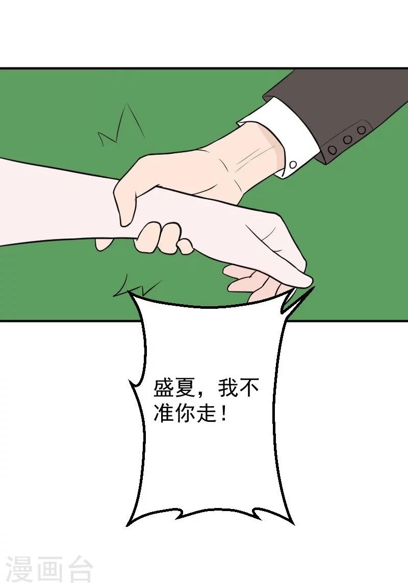 第24话 失忆了么？13