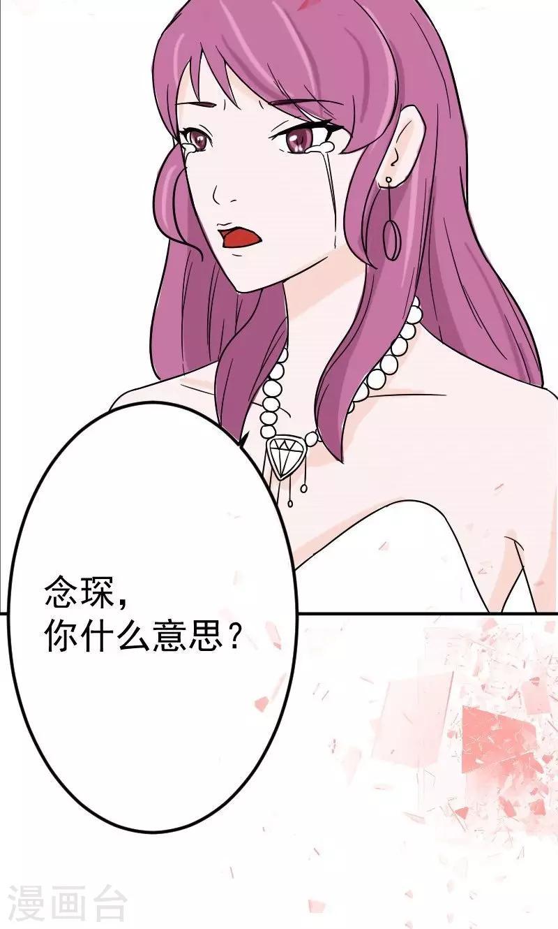 第11话 在婚礼上下跪34