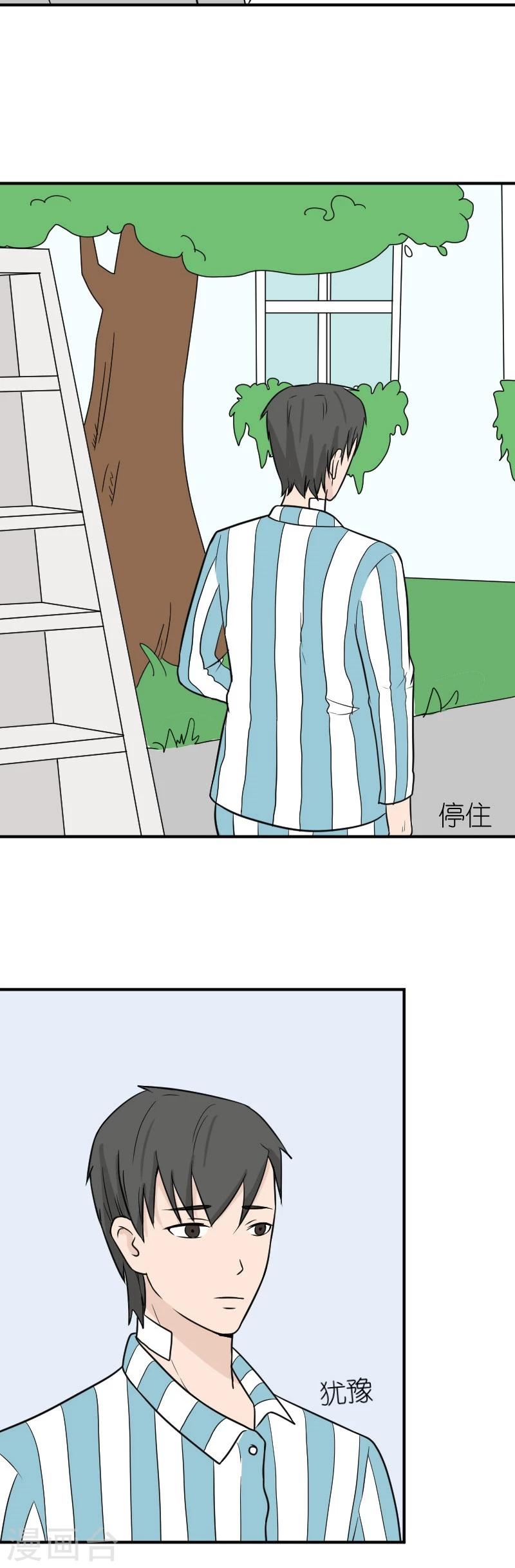 第31话 我们重新开始9