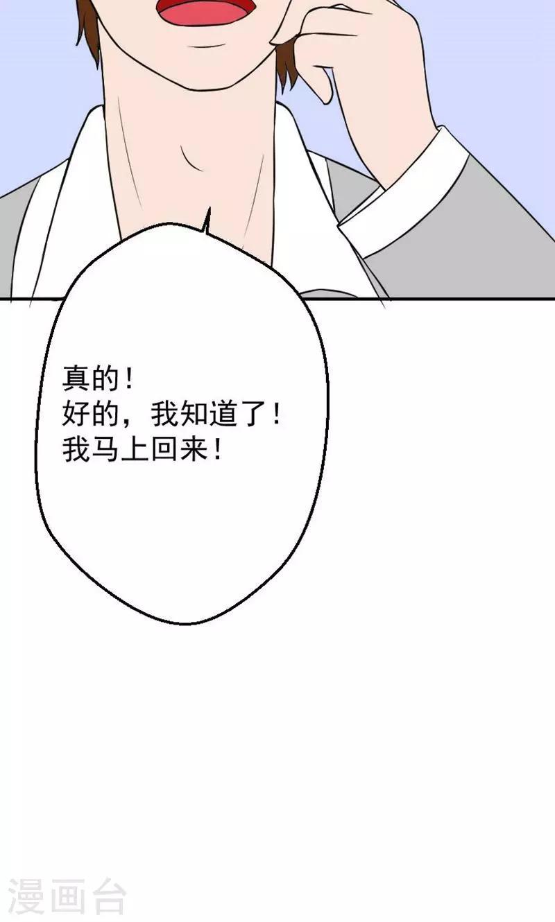 第18话 欠我的婚礼14