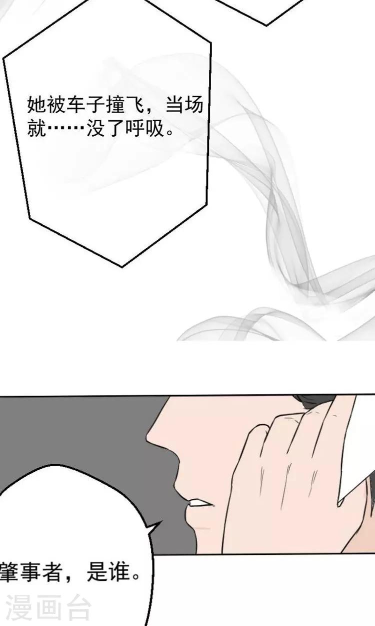 第14话 傅念雪死了12