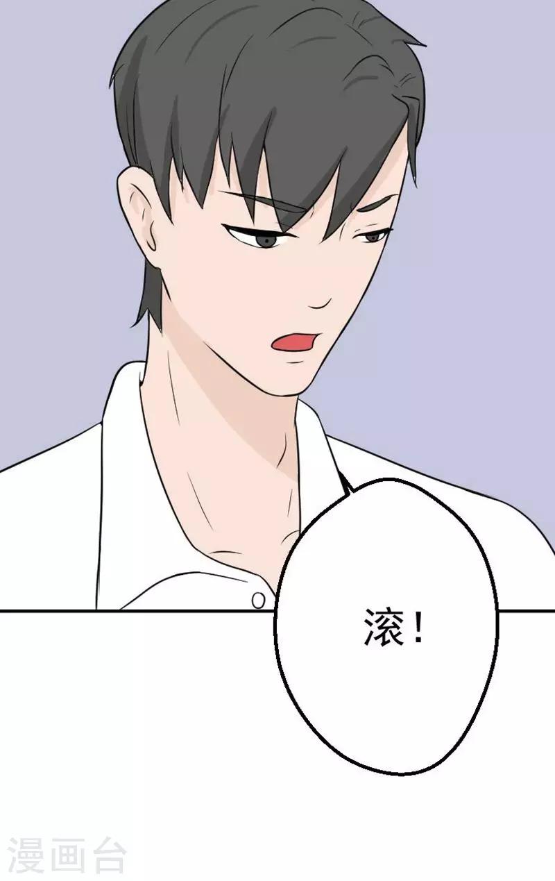 第18话 欠我的婚礼33