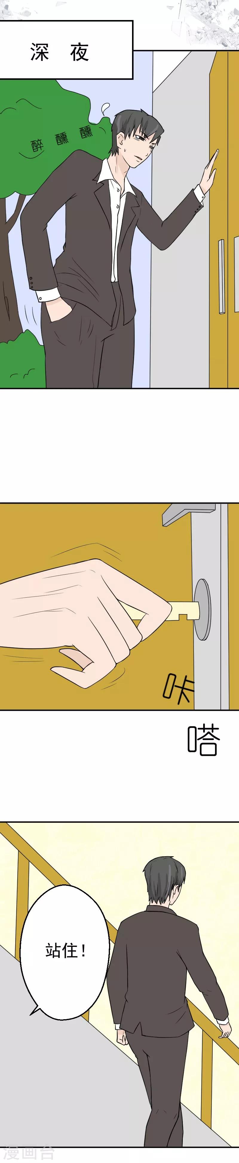 第19话 设计傅念初1
