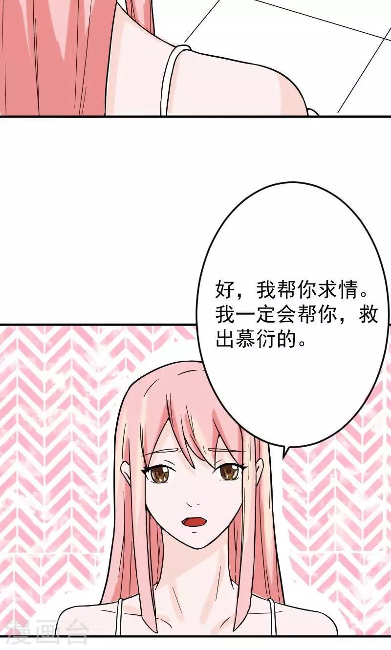 第11话 在婚礼上下跪4