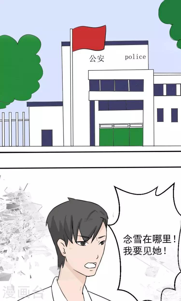 第14话 傅念雪死了22