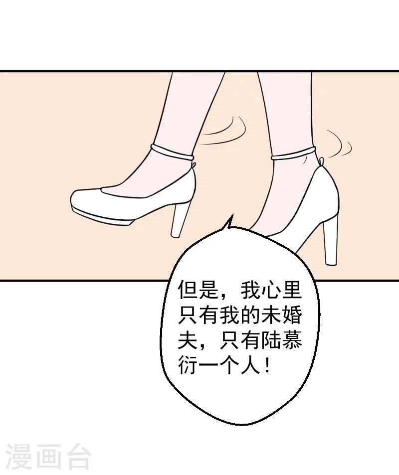 第25话 再把你追回来25