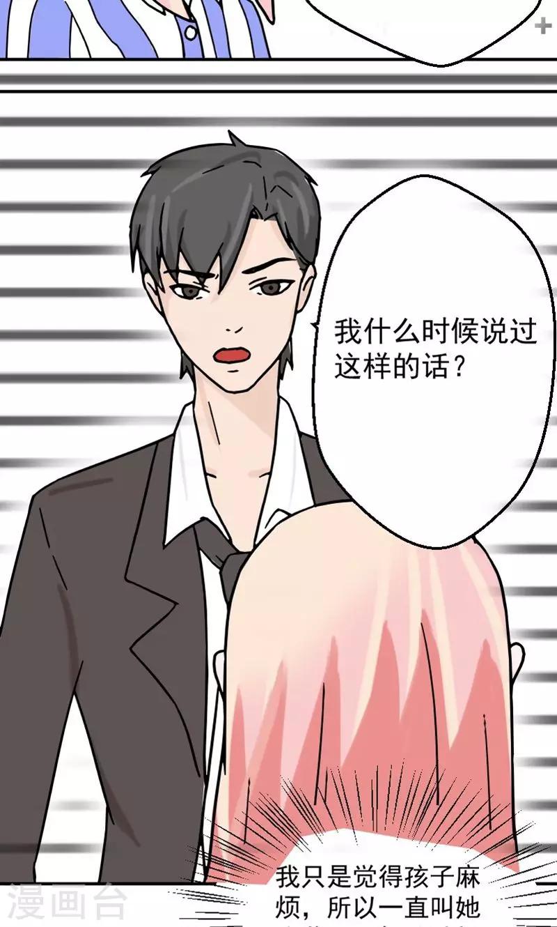 第9话 孩子不是你的20