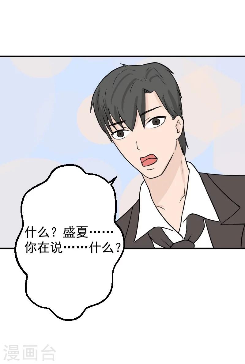 第24话 失忆了么？10