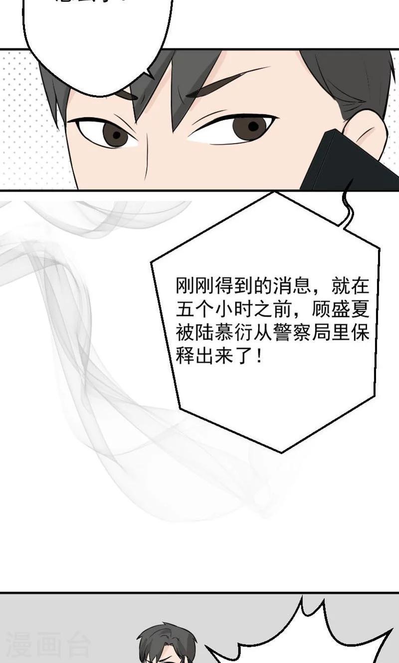 第16话 她，不见了！6