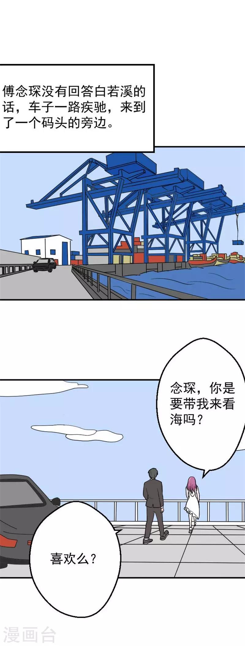 第22话 收到惩罚3