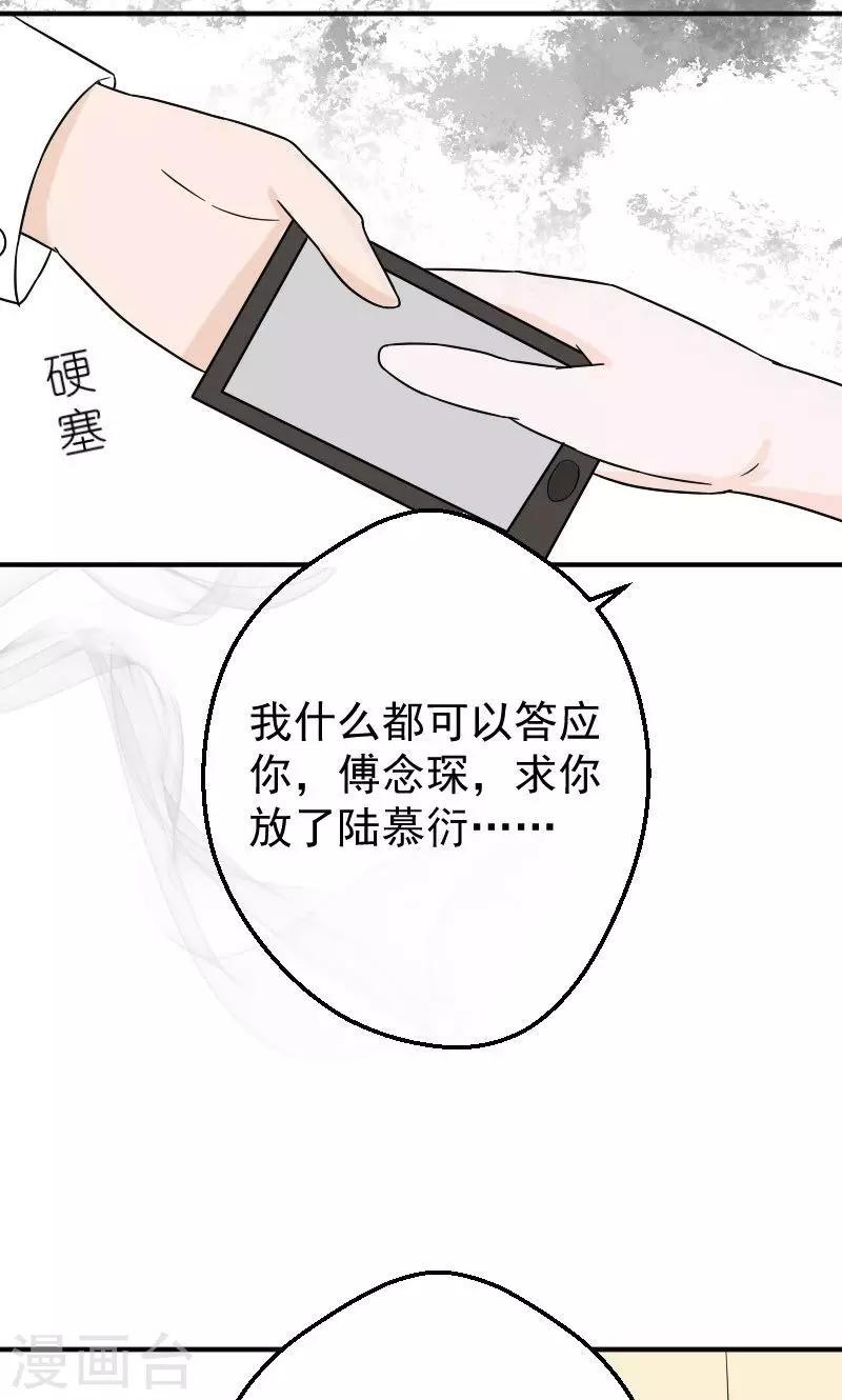 第12话 手指探入的地方3