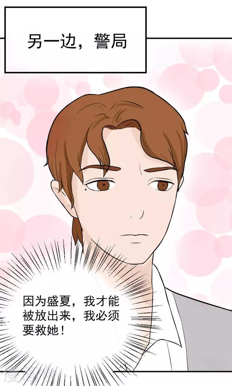第14话 傅念雪死了31