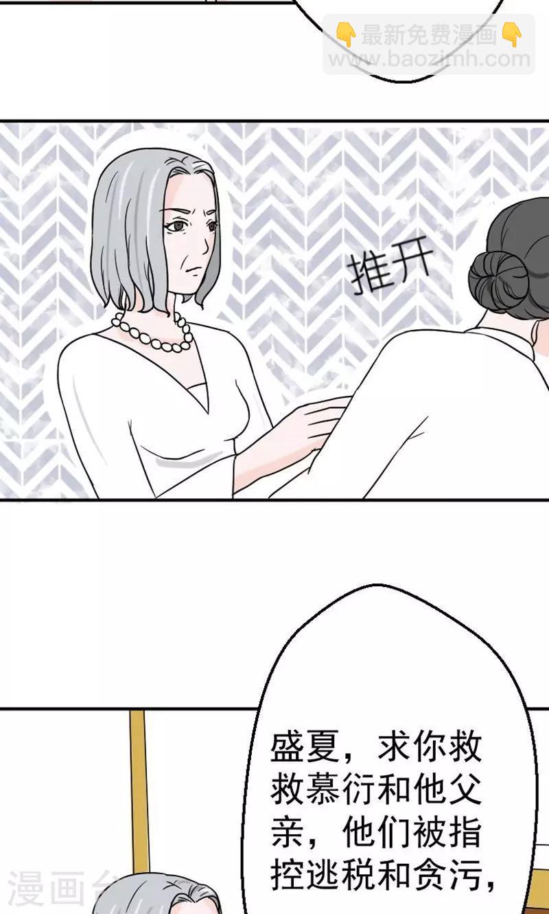 第10话 我不爱你23