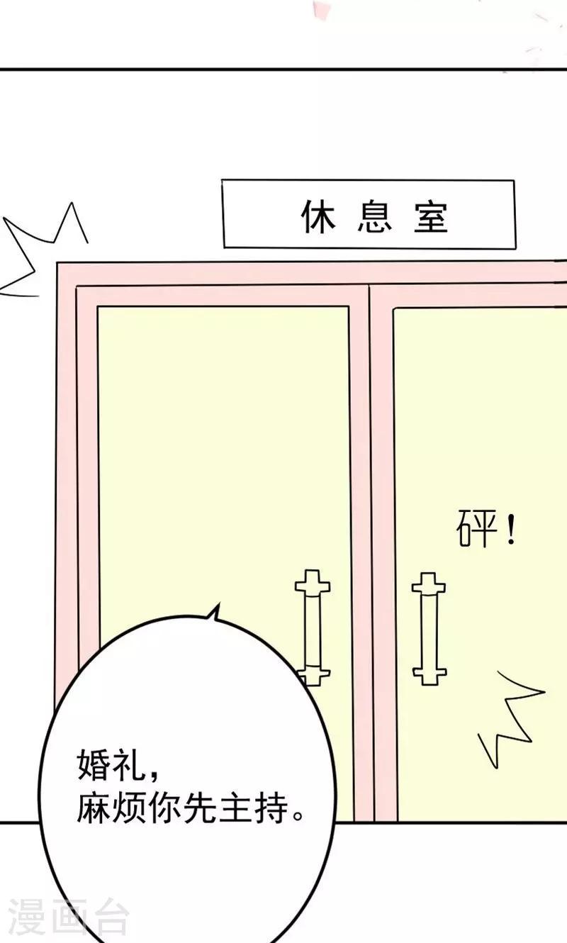 第11话 在婚礼上下跪35
