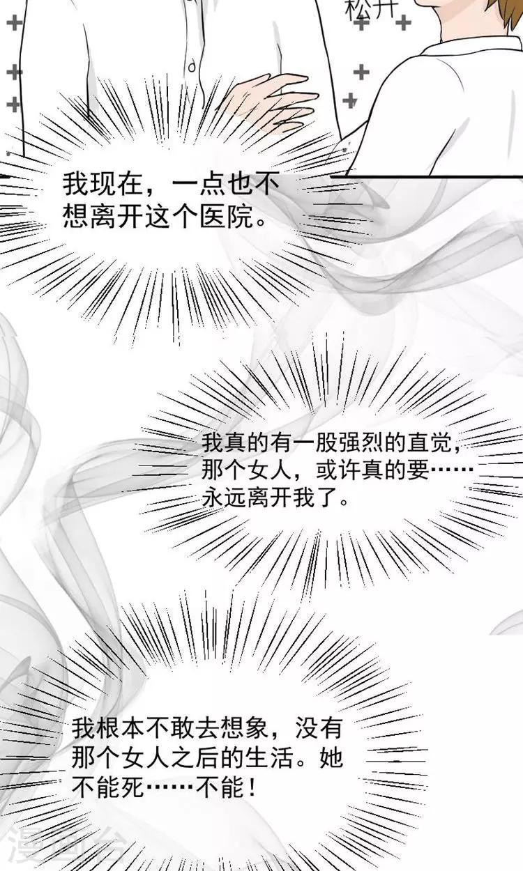 第14话 傅念雪死了1