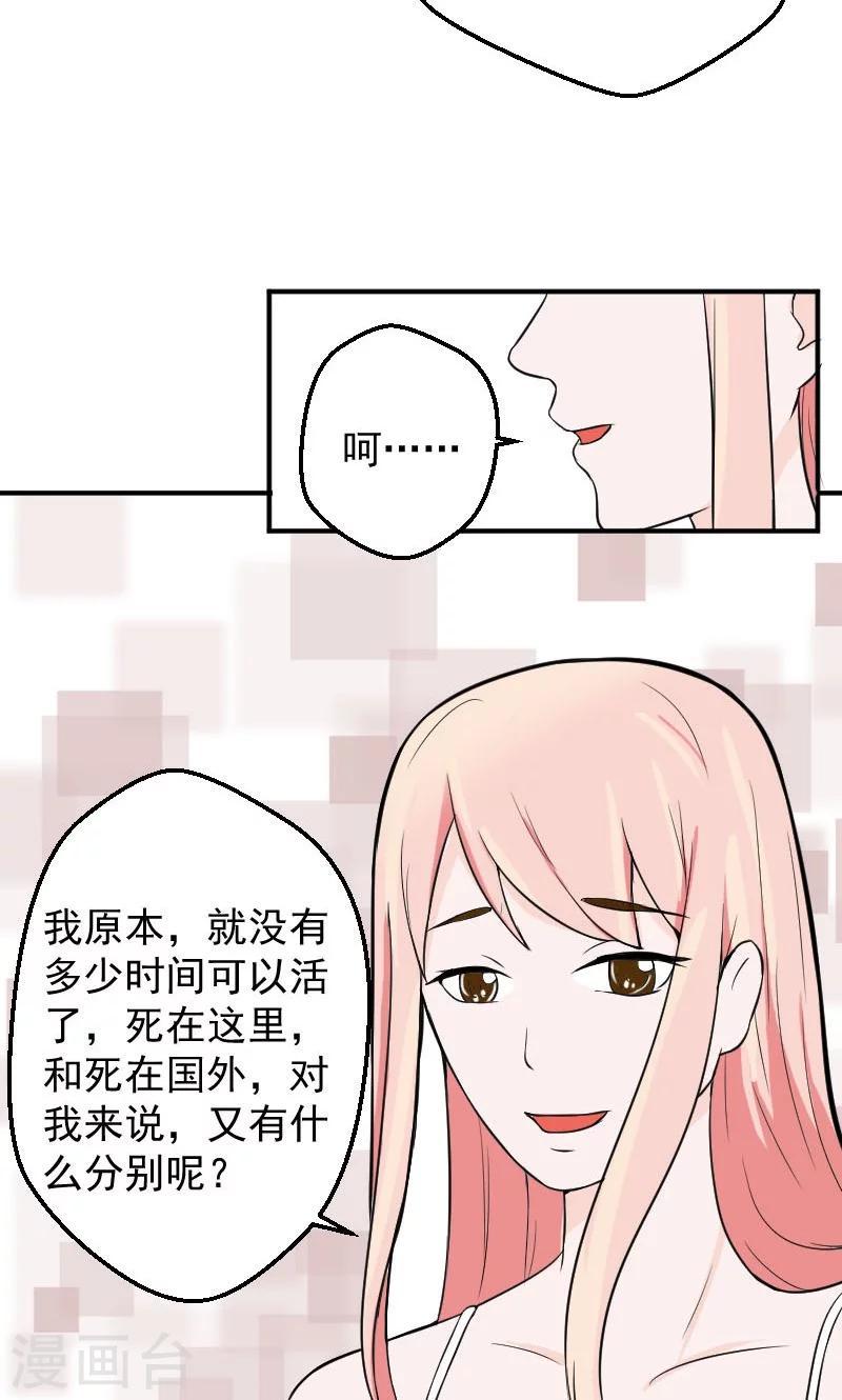 第15话 被判死刑7
