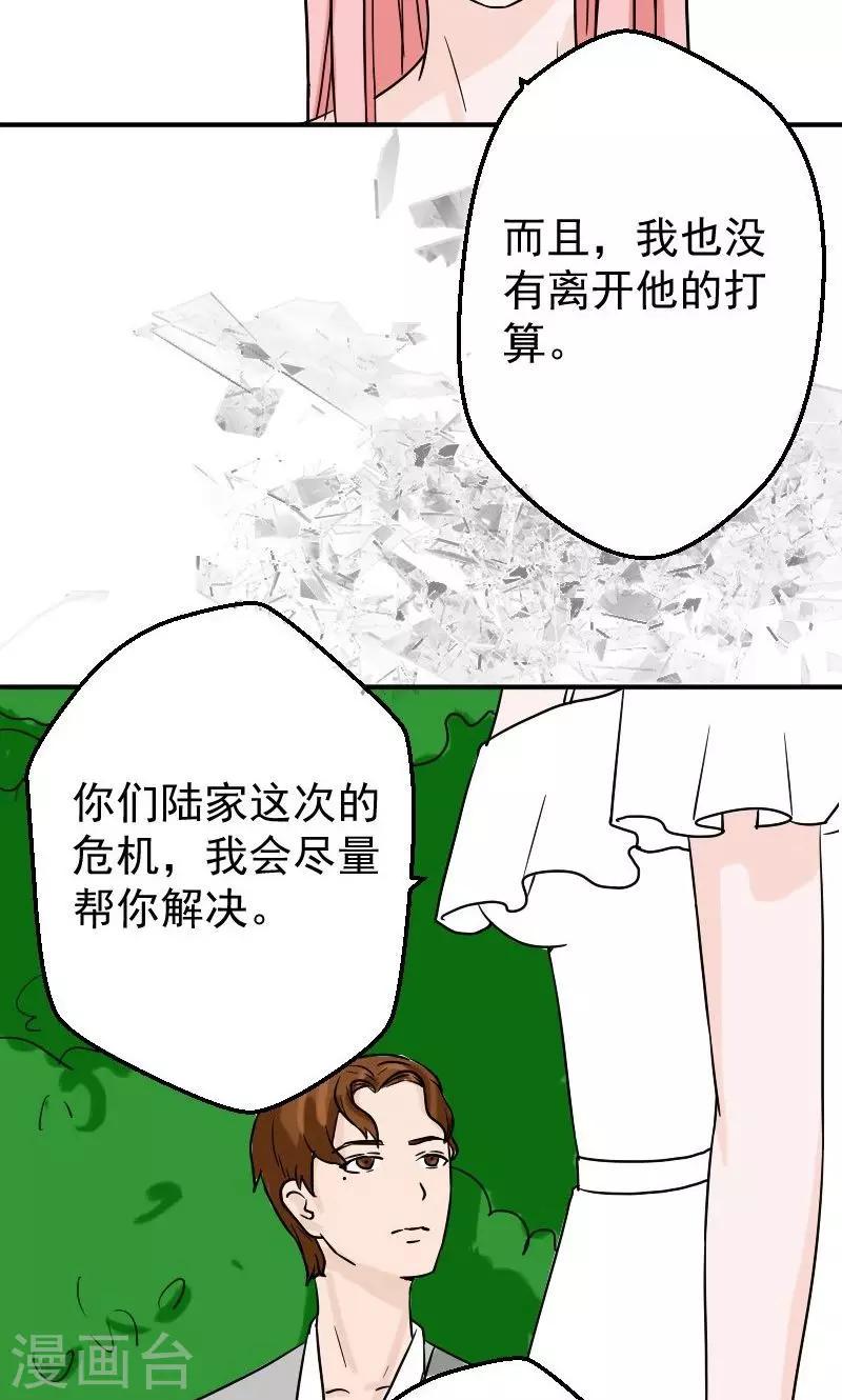 第8话 我怀孕了12