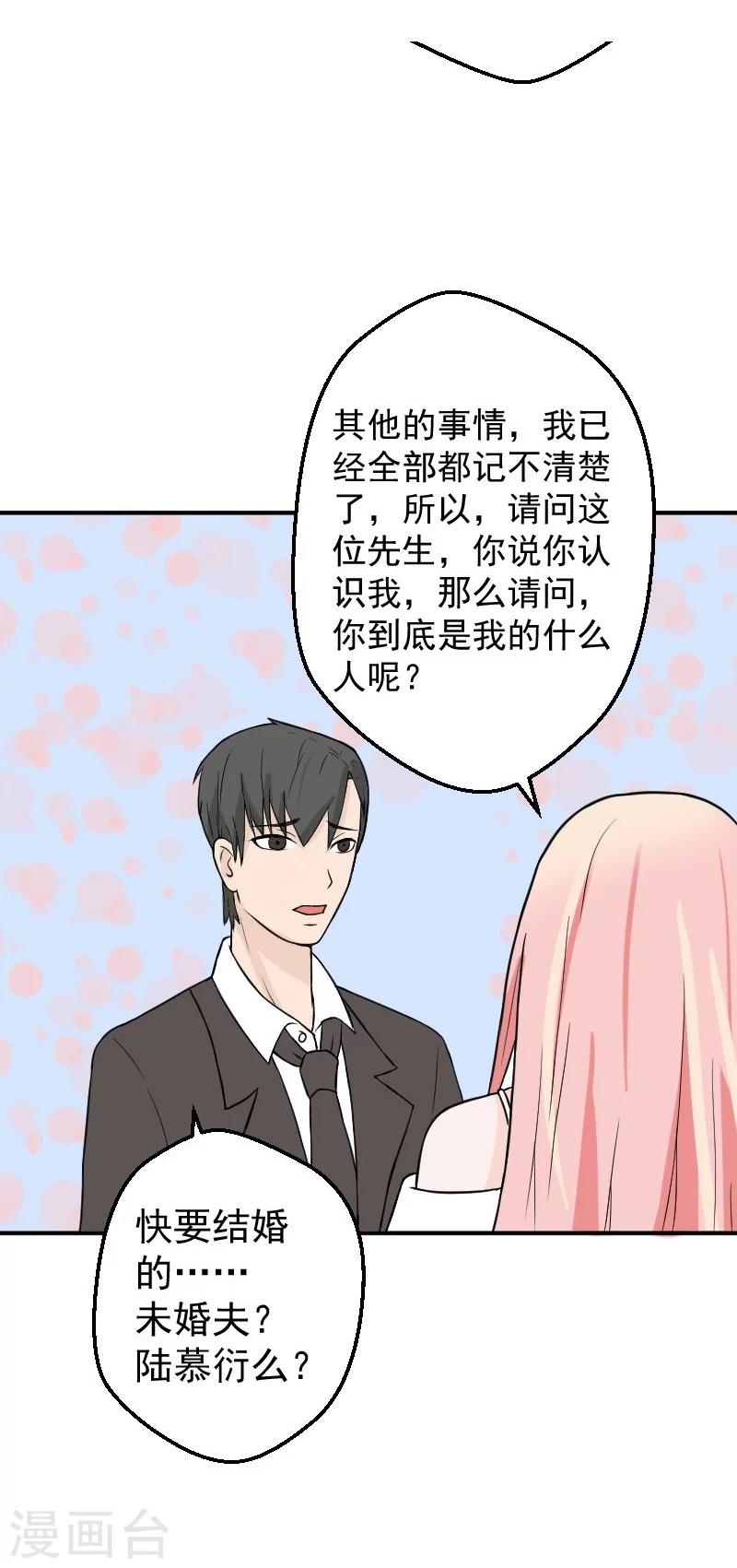 第24话 失忆了么？19