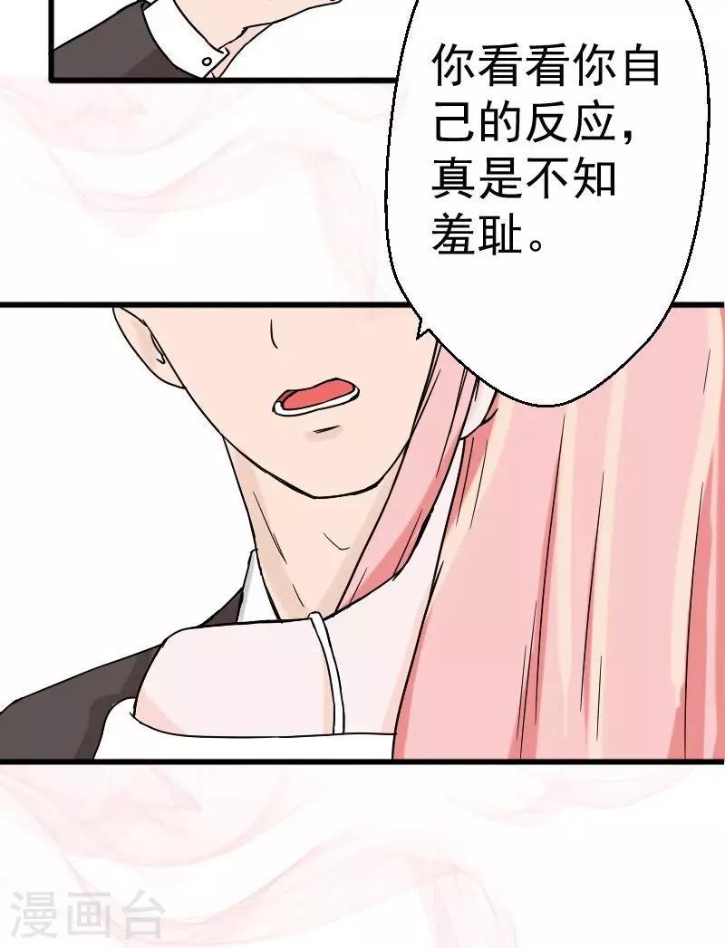 第3话 你就这么随便13