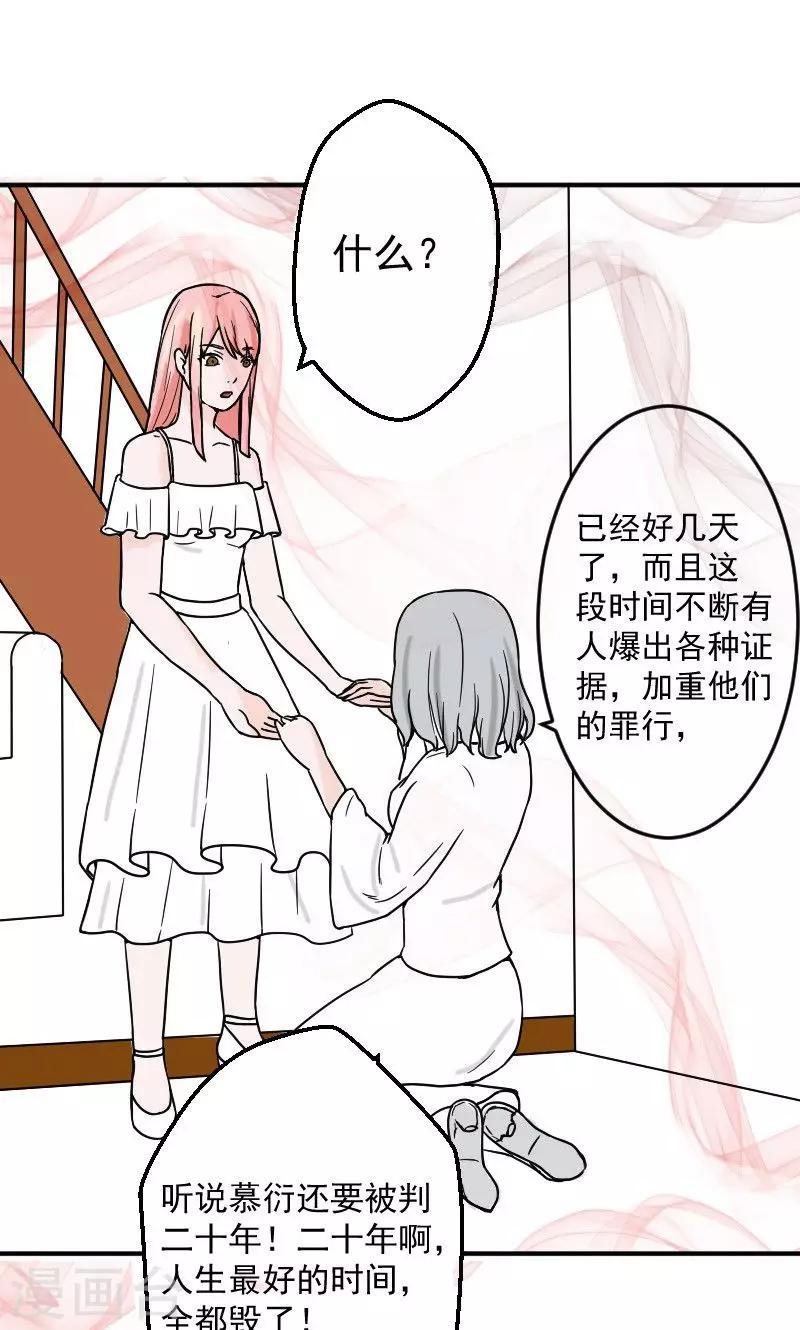 第11话 在婚礼上下跪0