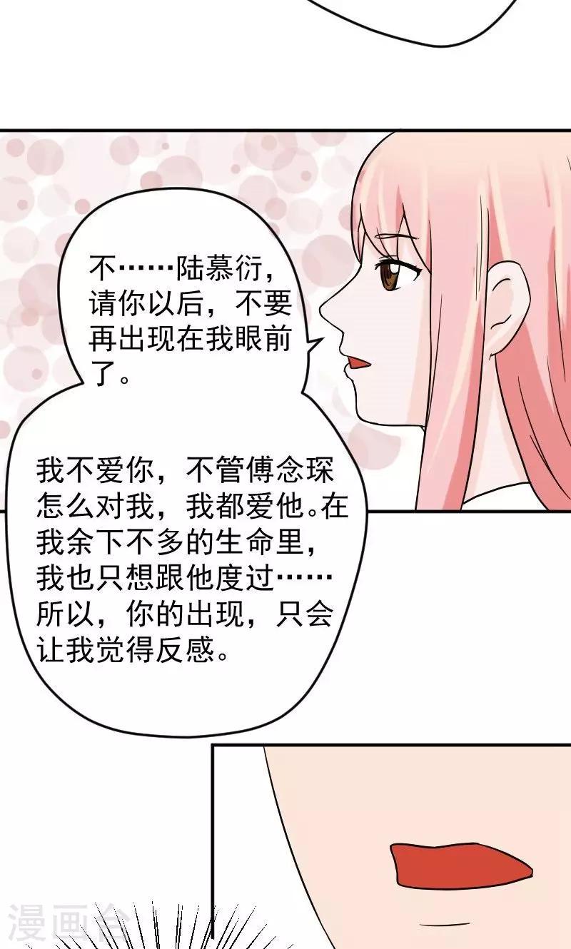 第10话 我不爱你13
