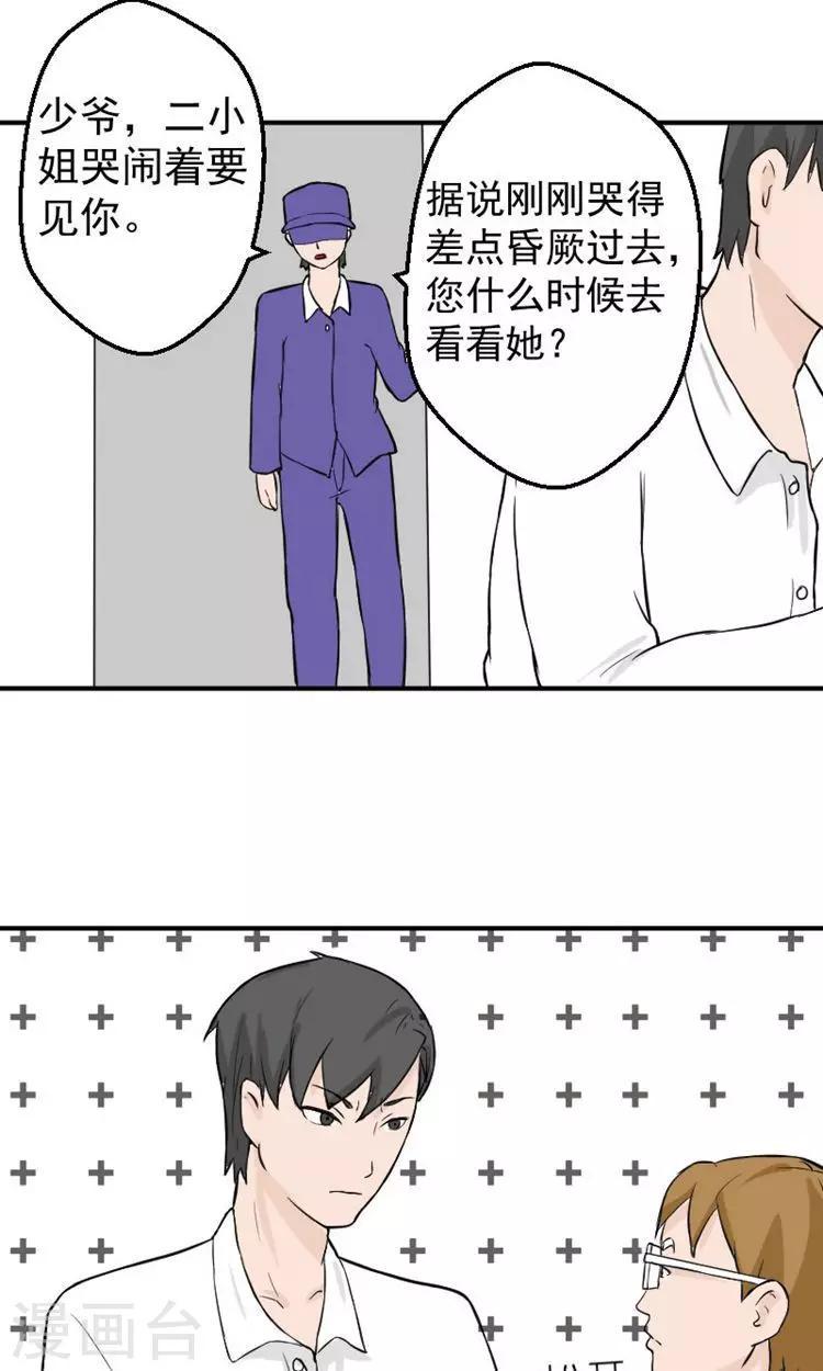 第14话 傅念雪死了0