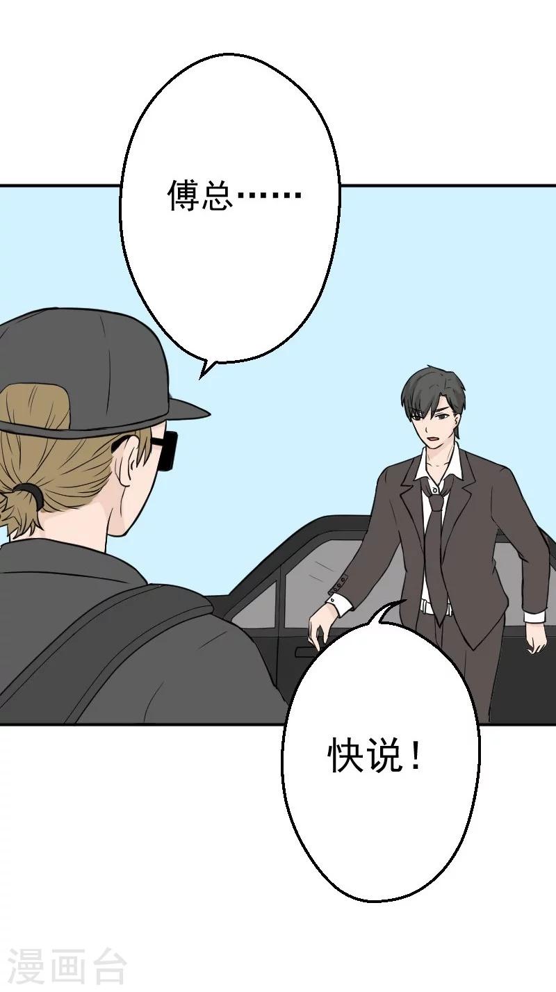 第23话 顾盛夏，还活着？！14