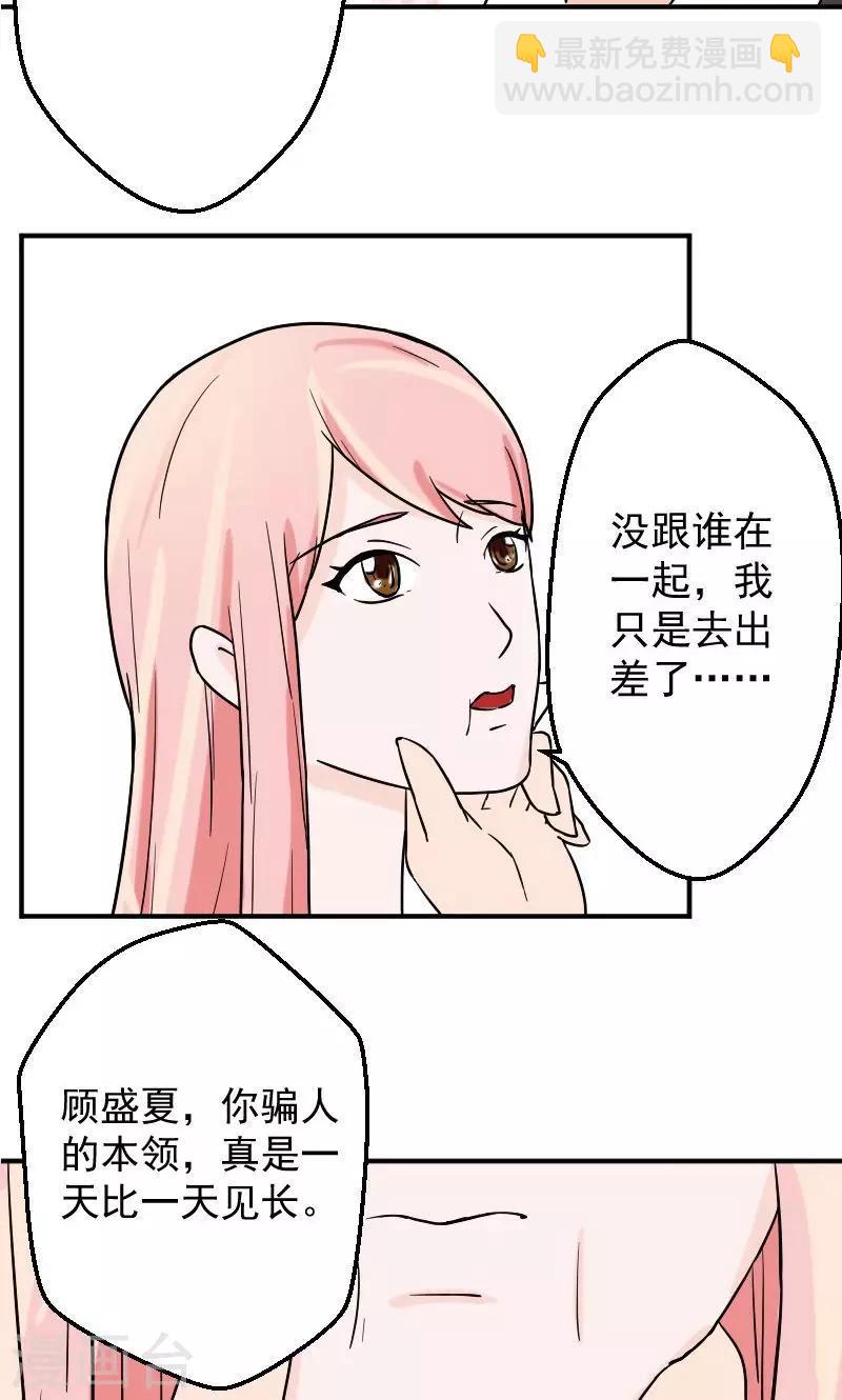 第5话 小三！？4