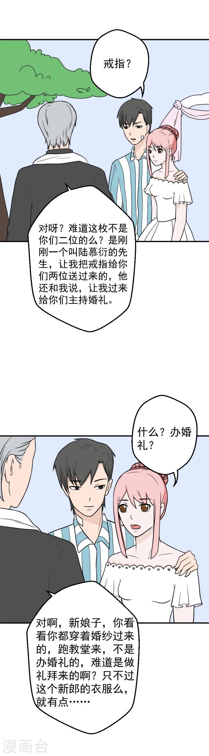 最终话 大结局7