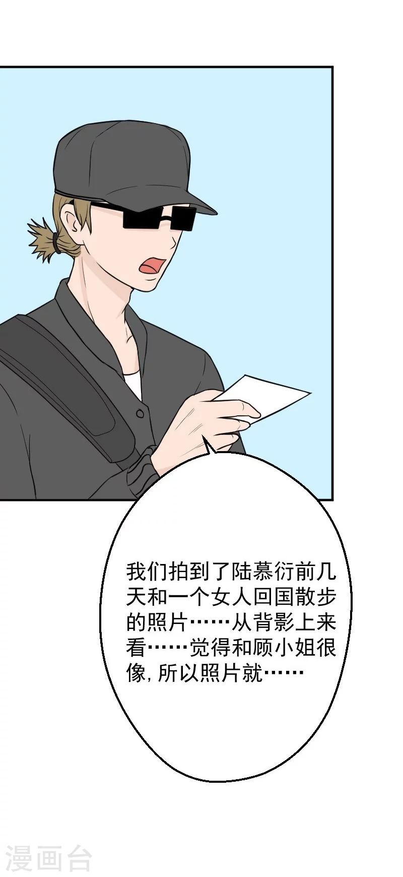 第23话 顾盛夏，还活着？！15
