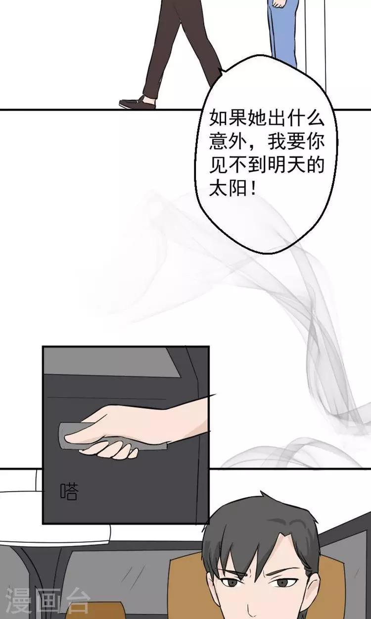 第14话 傅念雪死了4