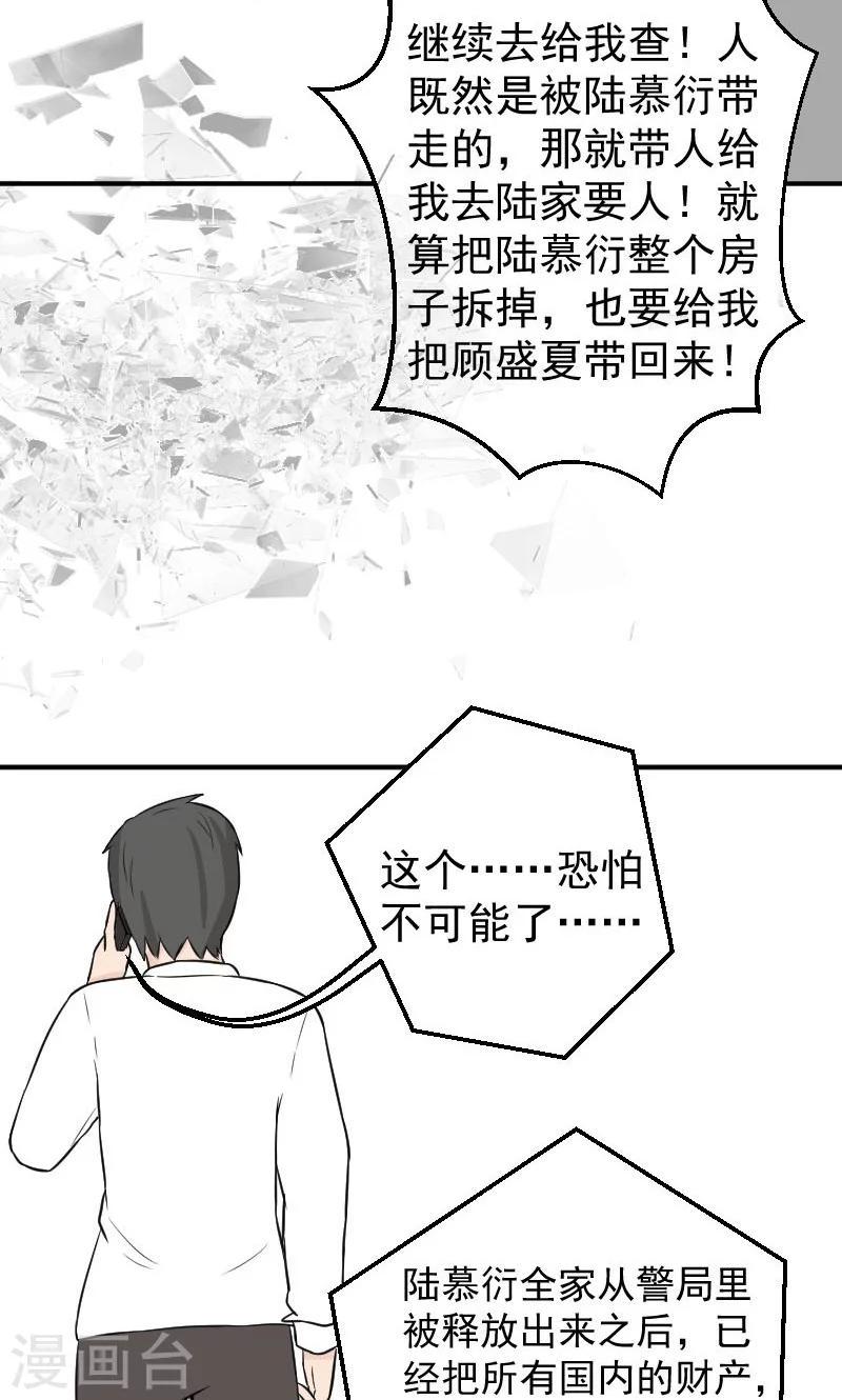 第16话 她，不见了！9