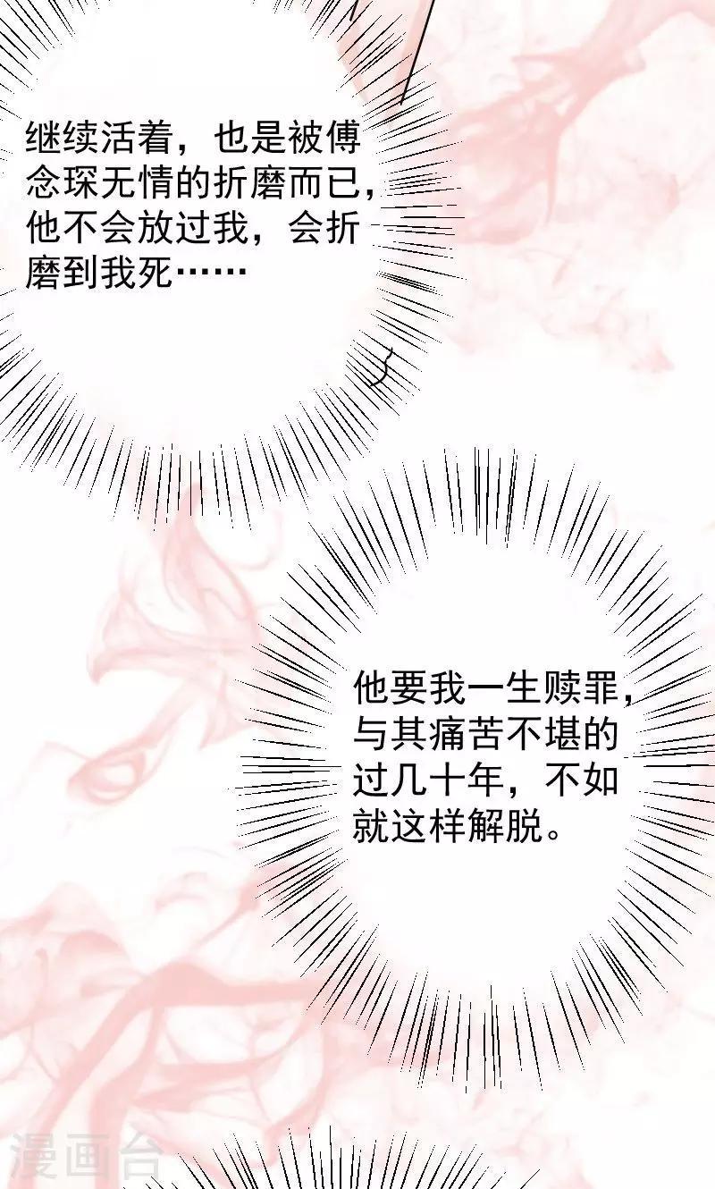 第6话 不准和她联系18